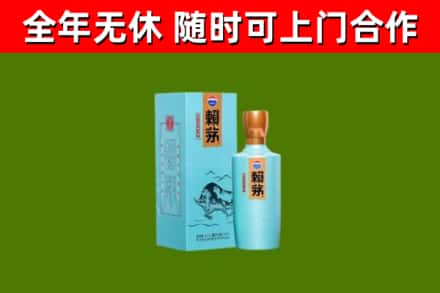 延边烟酒回收纪念赖茅.jpg