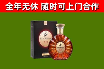 延边烟酒回收人头马XO洋酒.jpg